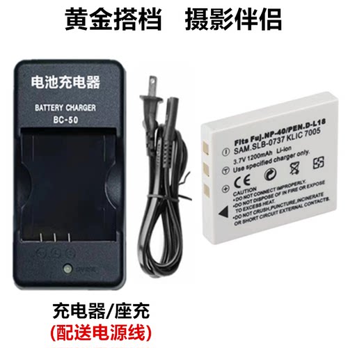 适用明基E1020 E1040 E1240 E500 E600 E800数码相机电池+充电器