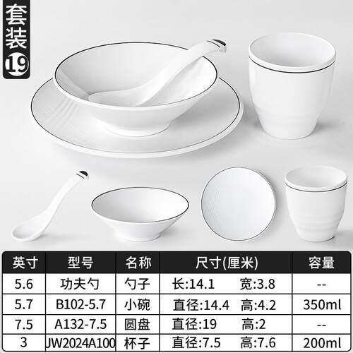 M3NO密胺餐具酒店餐厅摆台四件套火锅店碗碟杯勺仿瓷套装商用饭店