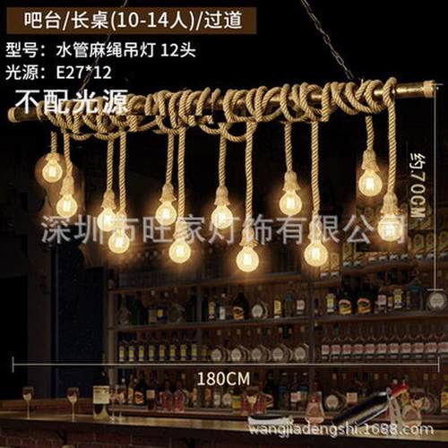 复古loft铁艺创意个性工业风酒吧台餐厅服装店咖啡厅麻绳水管吊灯