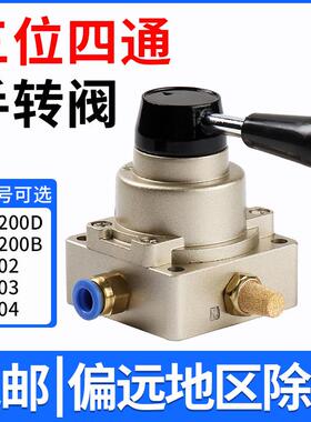 气动开关手动阀气缸三位四通手转阀HV200DB/02/3/4控制换向手扳阀