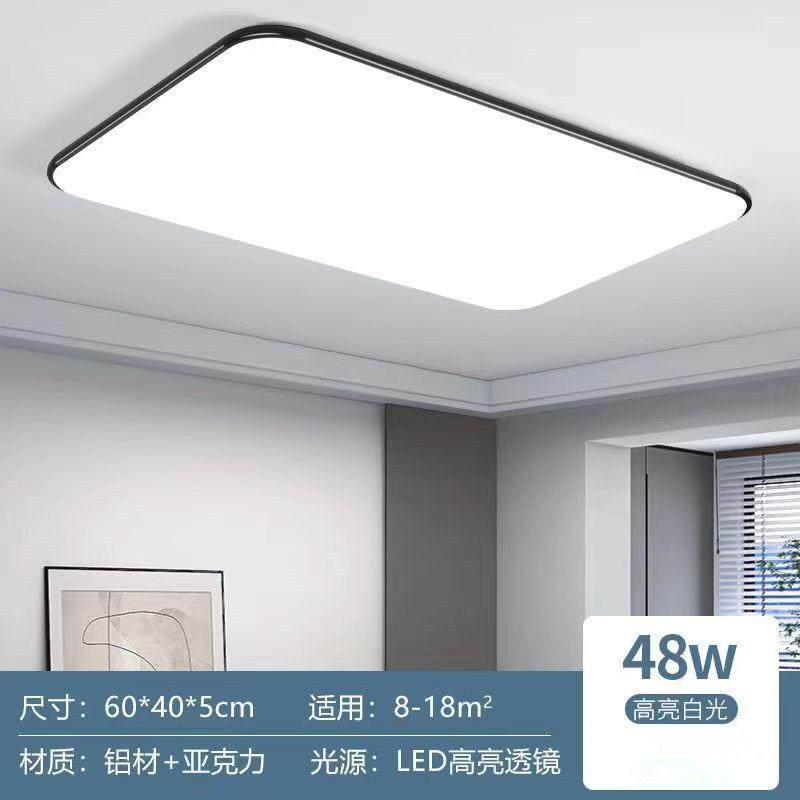 超薄LED现代简约大气客厅灯房间卧室长方形大厅套餐餐厅吸顶灯具,家装灯饰光源,客厅吸顶灯,淘宝优惠券,粉丝福利购,淘宝优惠卷