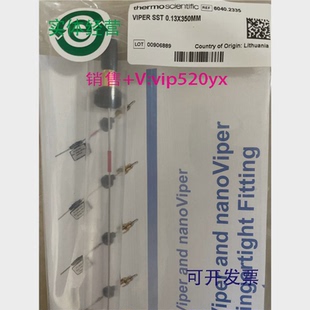 现货供应戴安不锈钢管线Viper管6040.2325250 0.13mm6040.238525c