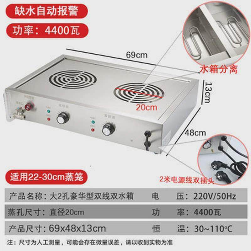 台式蒸包炉商用小型小笼包速冻包子保温饺子点心电蒸炉蒸锅蒸包机