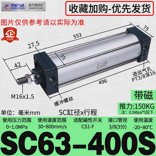 标准气动星辰气缸sc32/63/50/40-25*75*100*250*150x200x275-600s