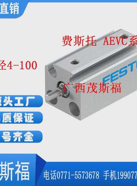 festo费斯托小型气动aevc系列缸径4-100短行程紧凑型活塞杆气缸