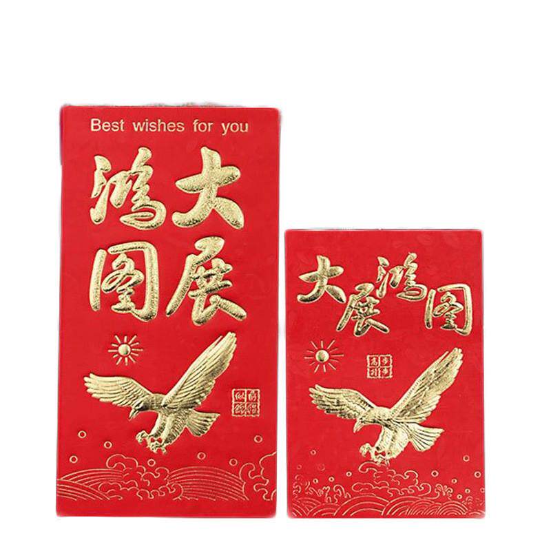 利是封婚庆喜庆用品结婚新年红包袋批发结婚红包生日乔迁红包