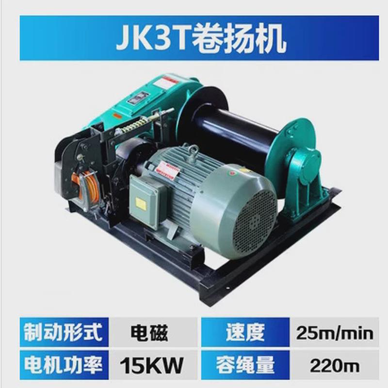 重型380v卷扬机建筑卷扬机1吨2吨3吨5起重100米建筑吨提升机