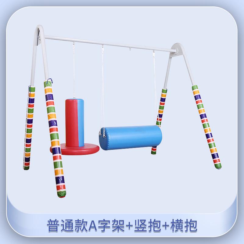 幼儿园感统训练器材a字架儿童秋千室内家用户外运动吊椅游乐组合
