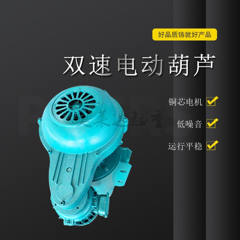 行车速电葫芦md型10吨双起重钢丝绳电动葫芦固定式