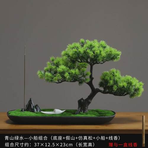 仿真迎客松盆栽办公室摆件创意新中式玄关书房装饰盆景植物微景观