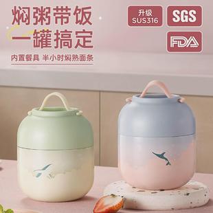 物生物燜燒杯大容量316L不銹鋼小型飯盒保溫桶燜粥燜燒罐上班帶飯