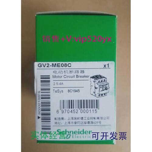 现货供应施耐德电动机保护器GV2ME08C(2.5-4.0A)