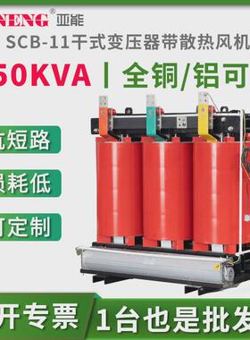 scb11浇注树脂三相干式电力变压器380v工厂绝缘全铜铝10kv250kva