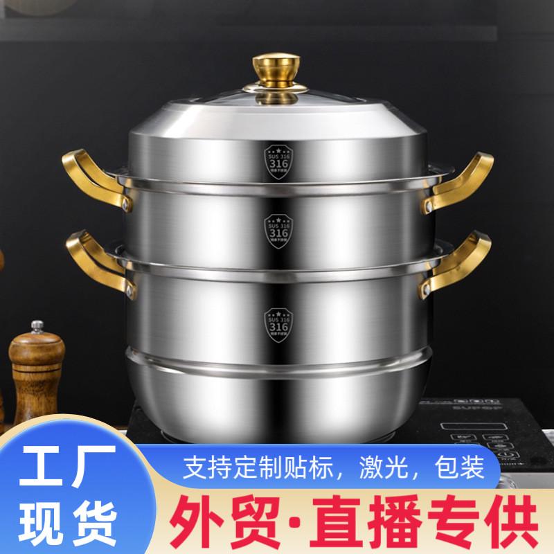 【工厂现货】不锈钢蒸锅三层大蒸锅大容量复底蒸锅蒸包子专用蒸锅