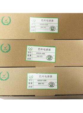 al0410编带码电感101k/102k/150k0.5w1/2w色色环电感器全系列
