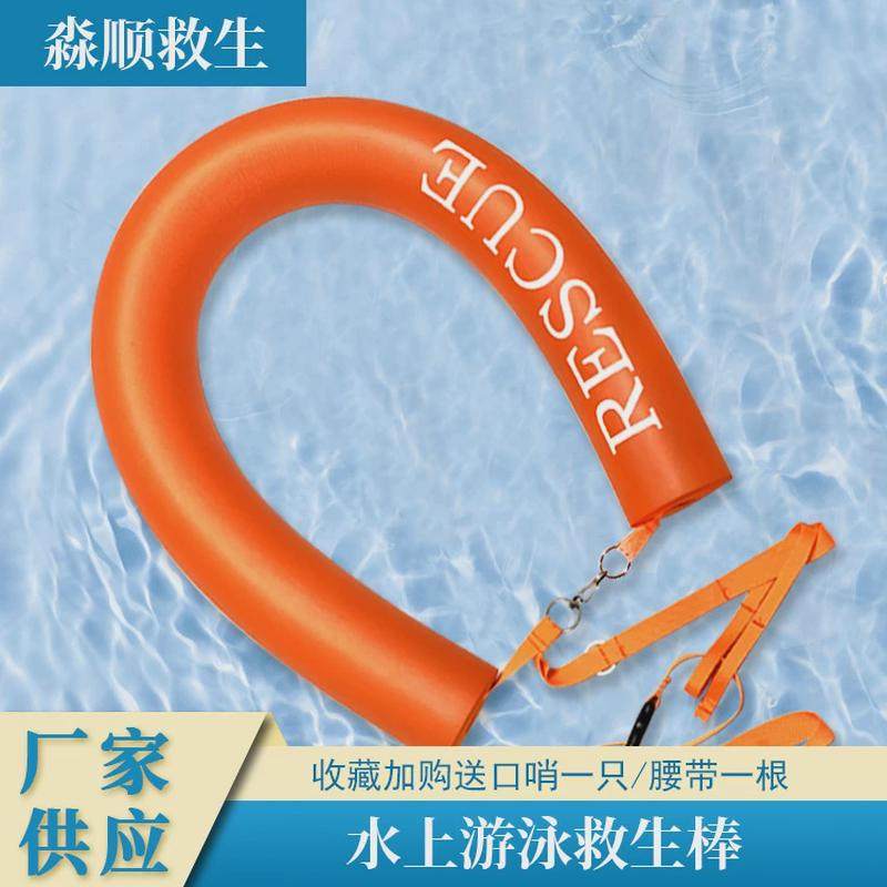便携nbr水域充气成人儿童泳池水上救生棒大浮力游泳f浮标免漂浮棒