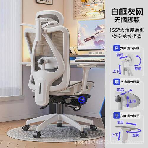人体工学座椅护腰电脑椅宿舍电竞椅久坐不累舒适可躺员工办公椅子