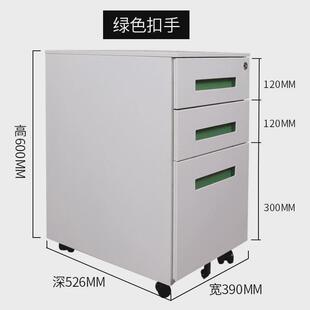 钢制活动柜办公桌下移动抽屉柜文件柜带锁桌边铁皮小柜子挂捞矮柜