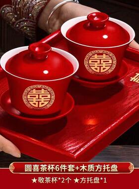 rqc结婚敬茶杯套装改口茶具陪嫁盖碗红色喜庆喜碗碗筷婚庆用品大