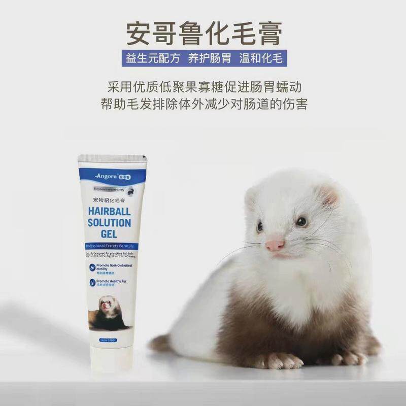 【安哥鲁总部】安格鲁宠物貂雪貂化毛膏100g减少毛球排毛一手货源