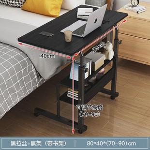 可移动床边桌卧室家用简易书桌学生宿舍懒人床上小桌子升降电脑桌