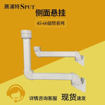 4560重载型悬臂箱组件吊臂操作箱支架摇臂连接件铝合金悬臂控制箱
