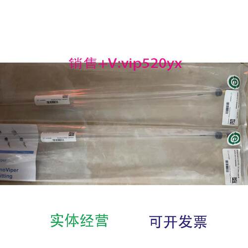 现货供应thermo戴安Viper管6040.2365550*0.17mm6040.2395650mm