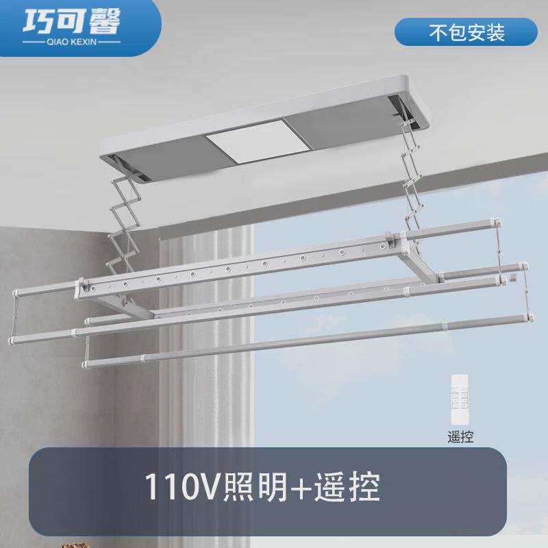 j6da电动晾衣架杆遥控升降家用阳台自动收缩凉衣晒衣架晾衣机智能