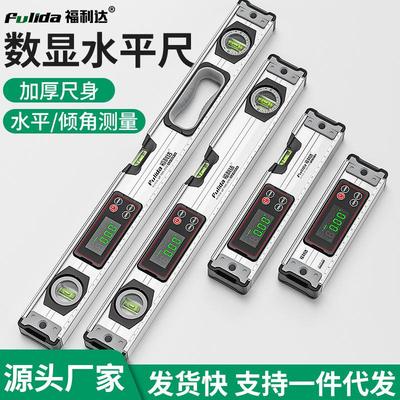 高精度数显水平尺电子水平仪数字平水尺小型多功能强磁防摔铝合金