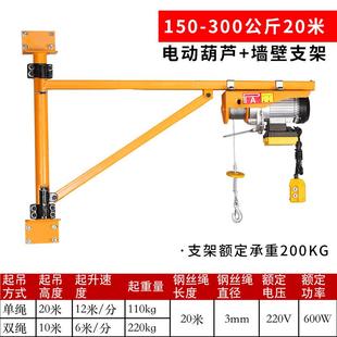 新型家用小型旋转吊机可升降220v微型电动葫芦立柱支架小窗口吊机
