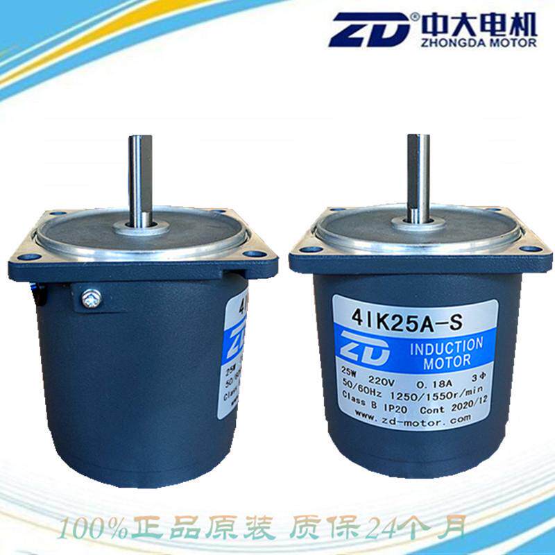 中大交流光轴电机三相220v4ik25a-s25w光轴现货扁轴铣包邮