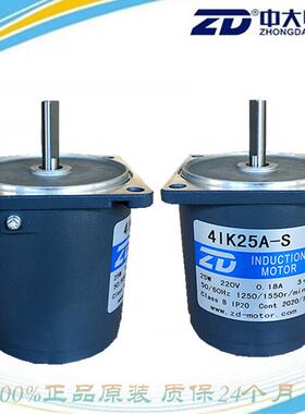 中大交流光轴电机三相220v4ik25a-s25w光轴现货扁轴铣包邮