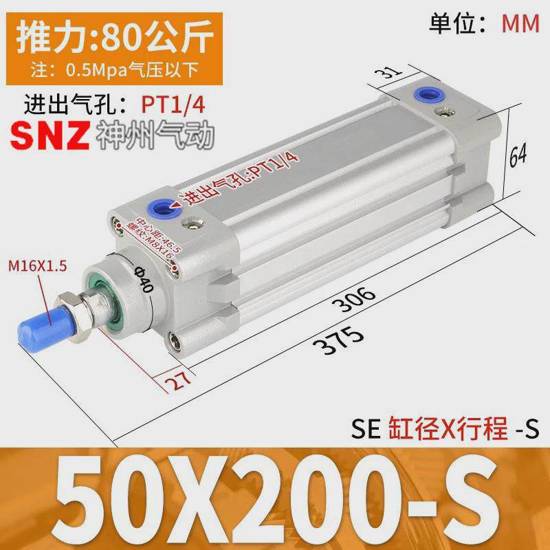 替代费斯托型标准ppvdnc亚德客se气缸32/40/50/63/80/100-气缸-a