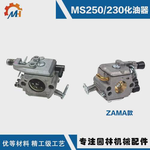 适用STIHLMS250化油器套装斯蒂尔款油锯MS231/MS230/MS250化油器