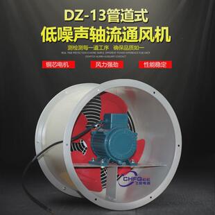 管道式通风机dz-13-2.5d轴流风机低噪声250mm0.37kw370w现货