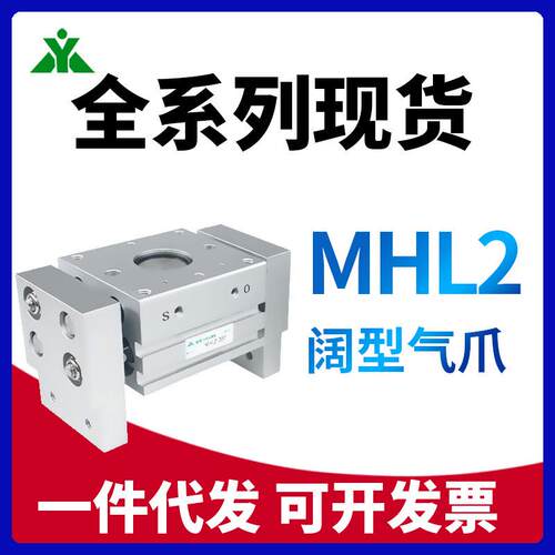 批发SMC型MHL2-10DMHL2-16DMHL2-20DMHL2-25DMHL2-32D/D1气缸