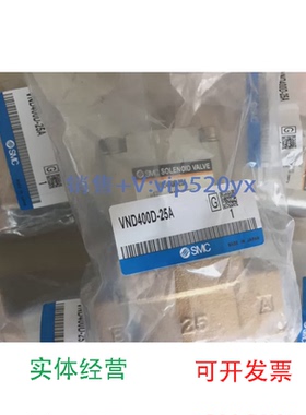 现货供应SMC全新VND400D-25AVNB301A-20AVND200S-15A