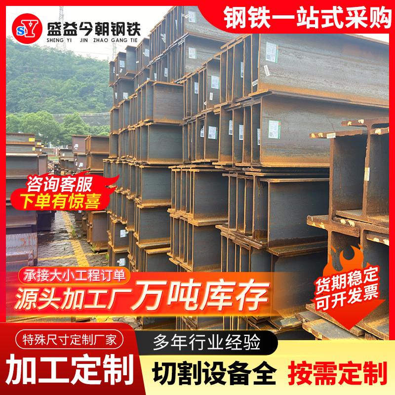 重庆h型钢厂房建筑建构h钢抗压抗强拉工字钢h型钢柱光伏支架厂家