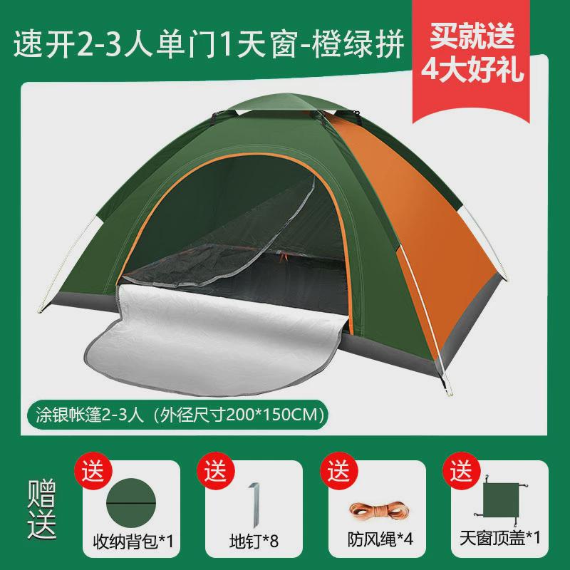 蓬3-4人全自动加厚防晒账帐篷户外2人单双折叠野外露营便携式帐篷
