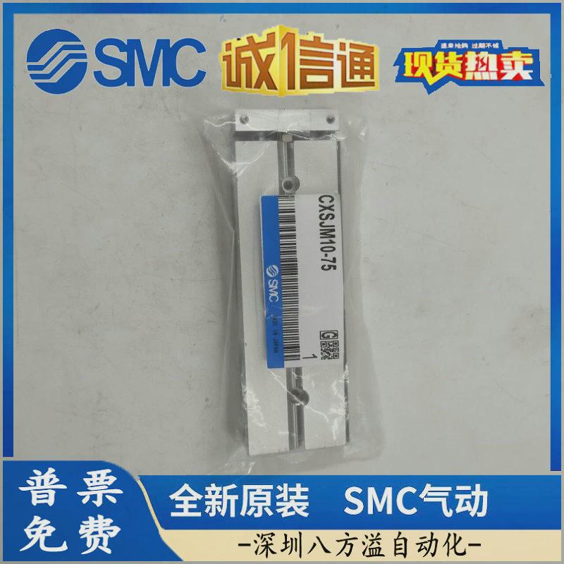 热销CXSJM10-75原装SMC气缸