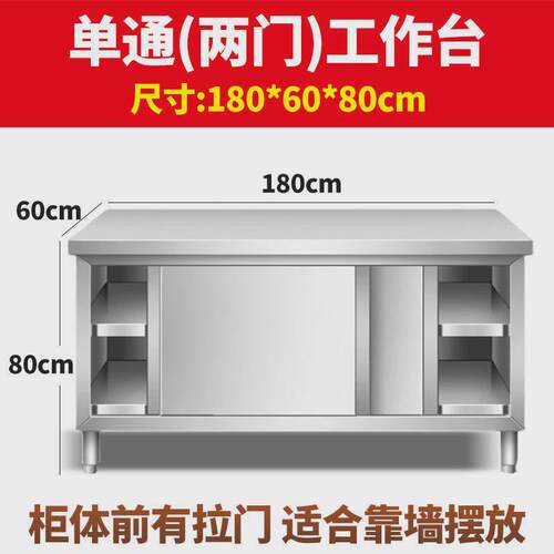 304不锈钢用切菜操作台工作台打包台储藏案板厨房收纳拉门新款