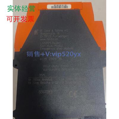 现货供应DOLD德国LG5925.04/61多德安全继电器其他型号问客服！议