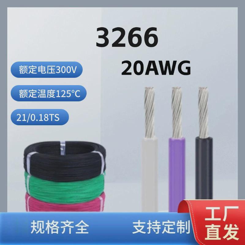 326620awg镀锡铜灯具pe绝缘低烟辐照连接线无卤电子线批发工厂