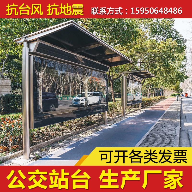 新款智能公交电子站台站牌不锈钢巴士广告滚动灯箱仿古厂家候车亭