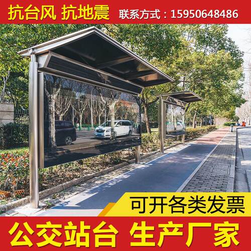 站台智能公交电子新款站牌不锈钢巴士广告滚动灯箱仿古厂家候车亭