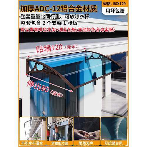 新款雨棚屋檐家用户外防雨遮阳棚遮雨棚雨篷窗户挡雨耐力板