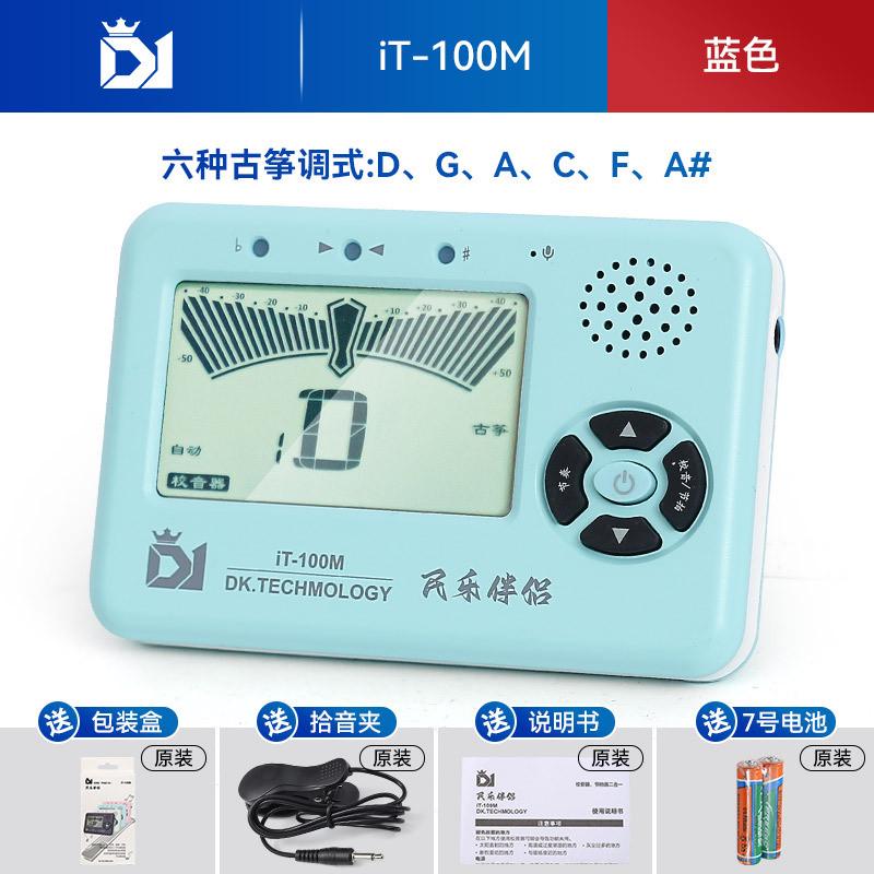 dk古筝专用调音器琵琶二胡民乐乐器器电子校音通用节拍器二合一