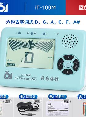 dk古筝专用调音器琵琶二胡民乐乐器通用电子二合一音器节拍器校