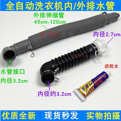 适用于LG双力神全自动洗衣机内排水管5214FA3445出水管XQB60XQB70