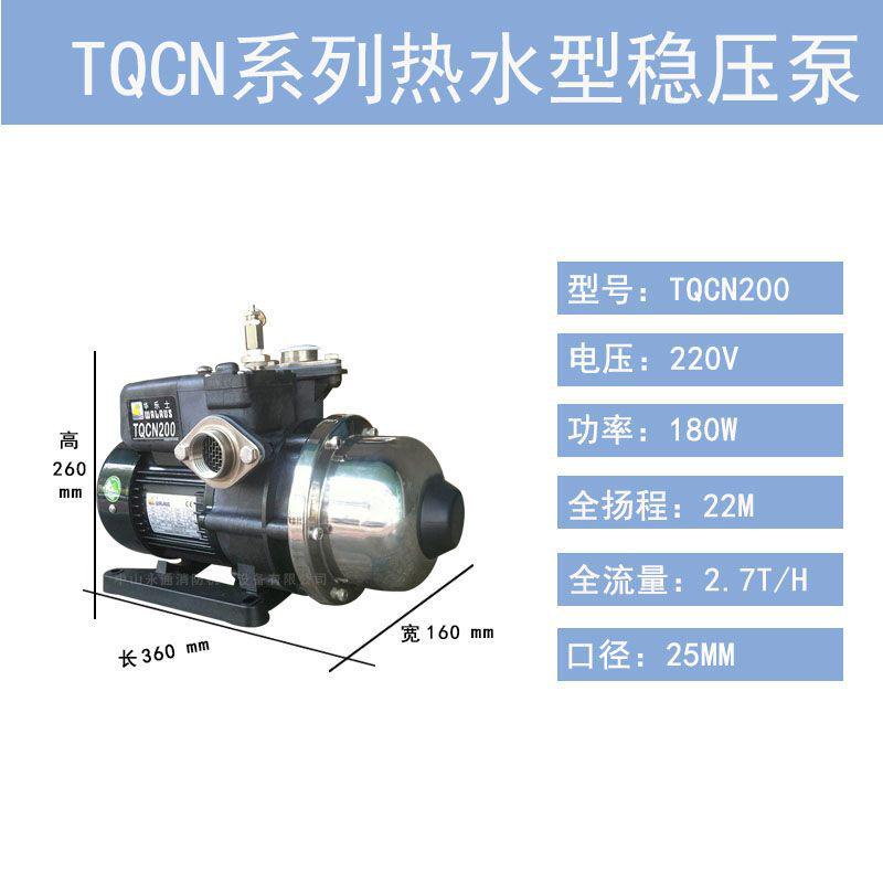 华乐士自动增压泵不锈钢电子稳压泵循环热水家用加压水泵tqcn800b